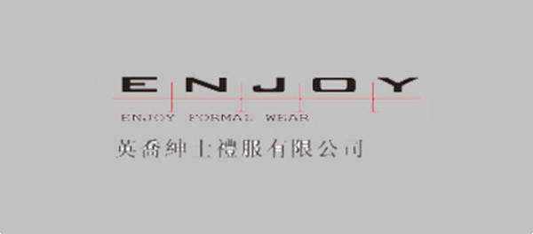英乔绅士礼服有限公司